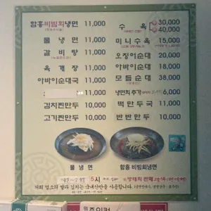 미리내면옥 리뷰 사진