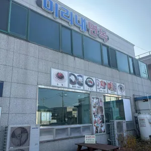 미리내면옥 리뷰 사진