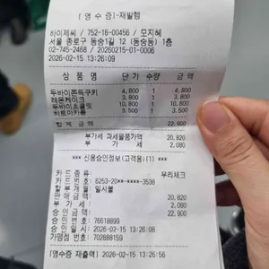 하이제씨 리뷰 사진