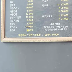 수차이 리뷰 사진