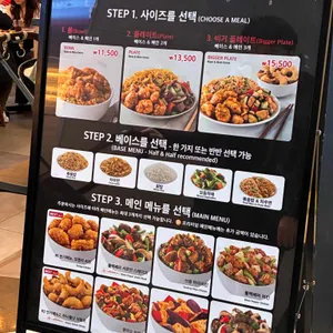 판다익스프레스 리뷰 사진