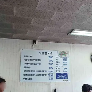 일품해물칼국수 리뷰 사진