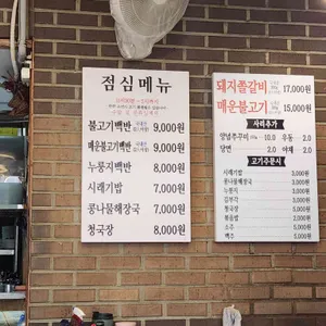 팔백집 리뷰 사진