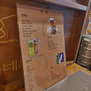 봉구비어 리뷰 사진