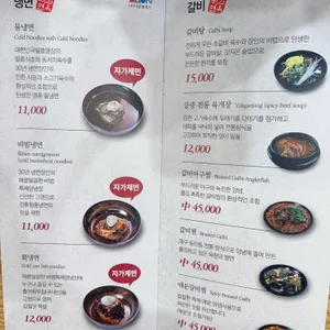 꽉찬함흥냉면앤갈비탕 리뷰 사진