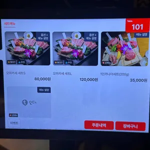 야끼니꾸 카나야 리뷰 사진