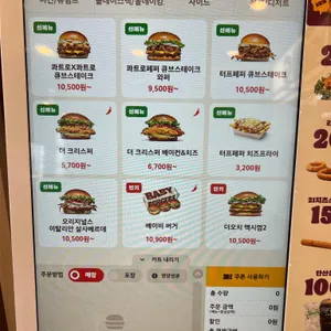 버거킹 리뷰 사진