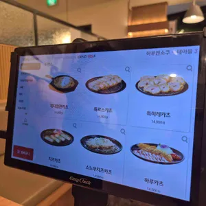 하루엔소쿠 리뷰 사진