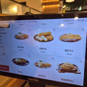 하루엔소쿠 리뷰 사진