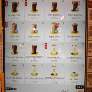 메가MGC커피 리뷰 사진