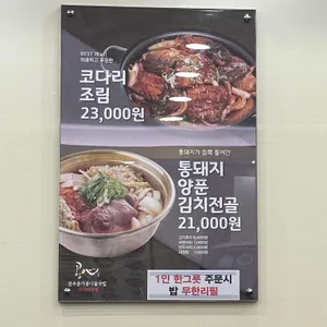 콩심 리뷰 사진