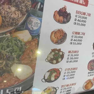 한사리감자탕&뼈구이 리뷰 사진