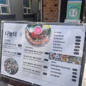 나눌터 리뷰 사진