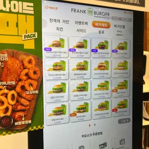 프랭크버거 리뷰 사진