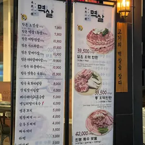 멱살 리뷰 사진