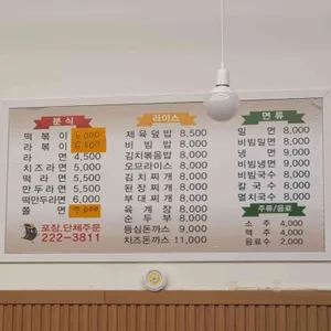 김밥짱 리뷰 사진