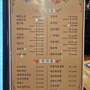 만다복 리뷰 사진