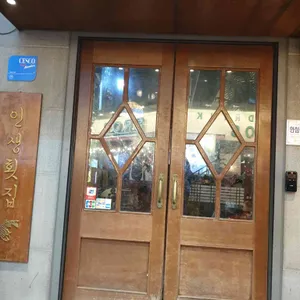 인생횟집 사진 1