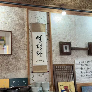 토정설렁탕 대표 사진