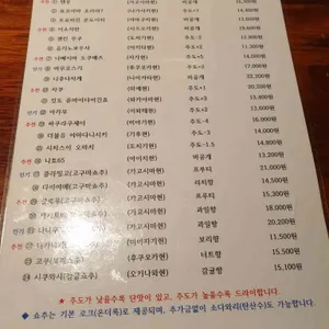 갓포우오 리뷰 사진