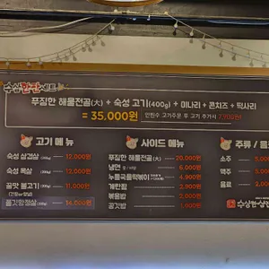 수상한삼겹살 리뷰 사진