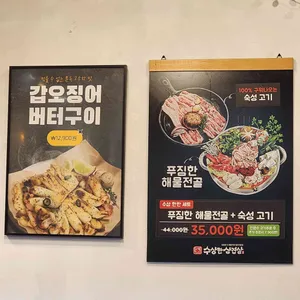 수상한삼겹살 리뷰 사진