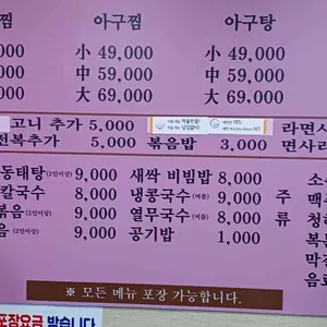 사랑해물 리뷰 사진