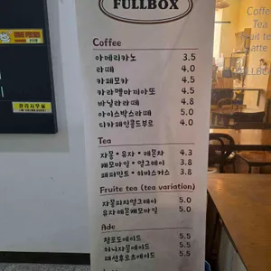 풀박스 리뷰 사진