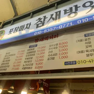 참새방앗간 리뷰 사진