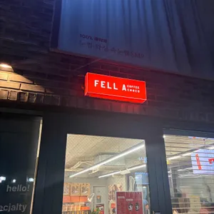 펠어커피 리뷰 사진