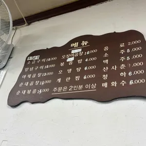 모모곱창 리뷰 사진