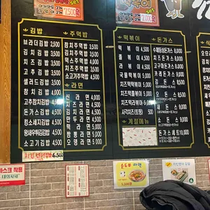 김밥브라더스 리뷰 사진