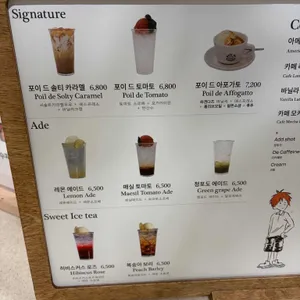 포이드캐롯 리뷰 사진