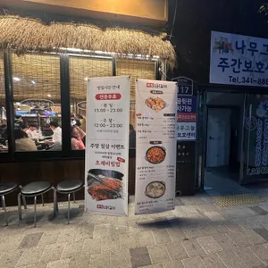 부막숯불닭갈비 리뷰 사진
