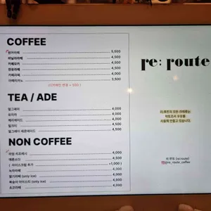 리루트 리뷰 사진