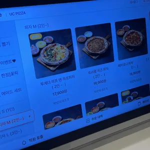 유씨피자 리뷰 사진