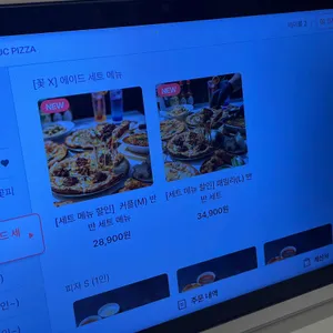 유씨피자 리뷰 사진