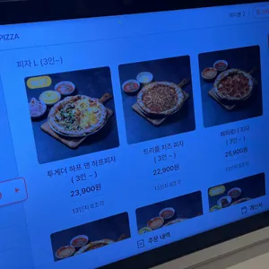 유씨피자 리뷰 사진