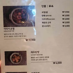 타치바나 리뷰 사진