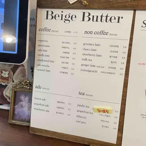 베이지버터 리뷰 사진