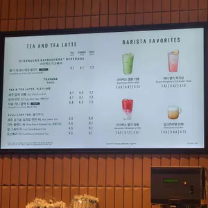 스타벅스 리뷰 사진