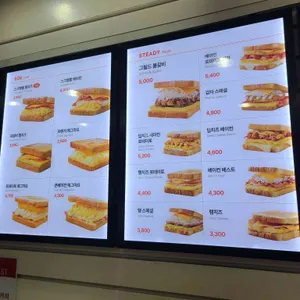 이삭토스트 이수역점 리뷰 사진