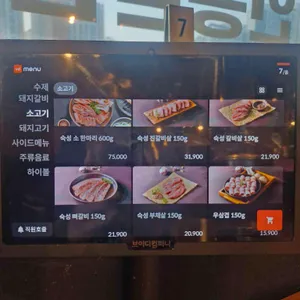 한마음정육식당 리뷰 사진