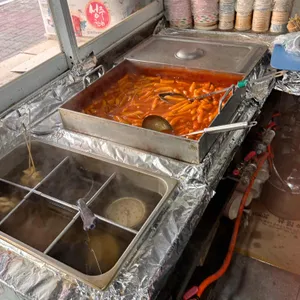 떡볶이타임 사진