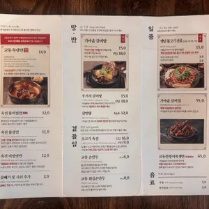 교동면옥 리뷰 사진