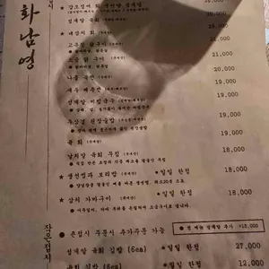 평화남영 리뷰 사진