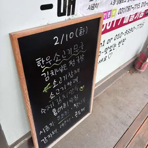 맛있는반찬 리뷰 사진