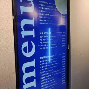 24시 카페 만월경 리뷰 사진