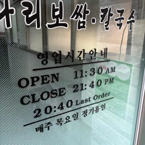 돌다리보쌈 리뷰 사진