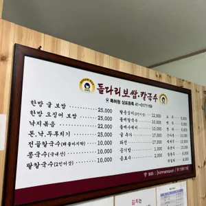 돌다리보쌈 리뷰 사진